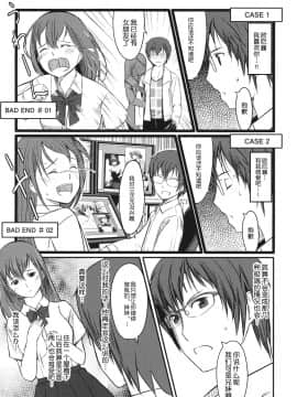 [鬼畜王汉化组][ぐすたふ] 放課後TOYフレンズ_194