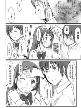 [鬼畜王汉化组][ぐすたふ] 放課後TOYフレンズ_195