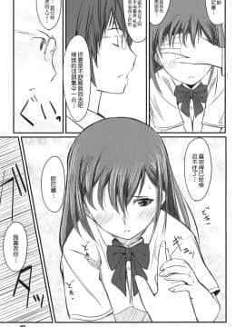 [鬼畜王汉化组][ぐすたふ] 放課後TOYフレンズ_196