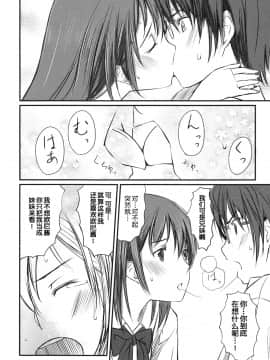 [鬼畜王汉化组][ぐすたふ] 放課後TOYフレンズ_197