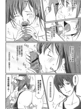 [鬼畜王汉化组][ぐすたふ] 放課後TOYフレンズ_201