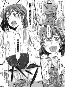 [鬼畜王汉化组][ぐすたふ] 放課後TOYフレンズ_203