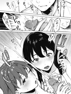 [宮部キウイ] シェアラブる 1-2 [DL版]_013