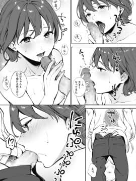 [宮部キウイ] シェアラブる 1-2 [DL版]_015