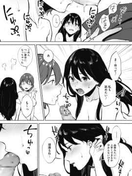 [宮部キウイ] シェアラブる 1-2 [DL版]_017