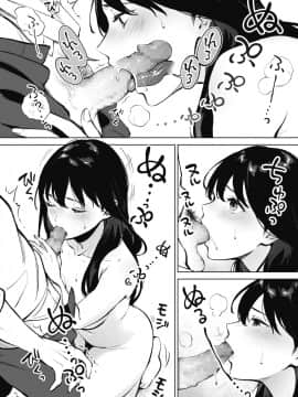 [宮部キウイ] シェアラブる 1-2 [DL版]_018