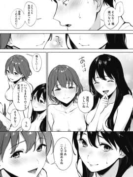 [宮部キウイ] シェアラブる 1-2 [DL版]_021