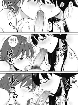 [宮部キウイ] シェアラブる 1-2 [DL版]_026