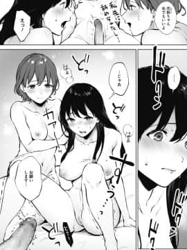 [宮部キウイ] シェアラブる 1-2 [DL版]_032