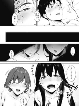 [宮部キウイ] シェアラブる 1-2 [DL版]_058