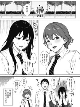 [宮部キウイ] シェアラブる 1-2 [DL版]_063