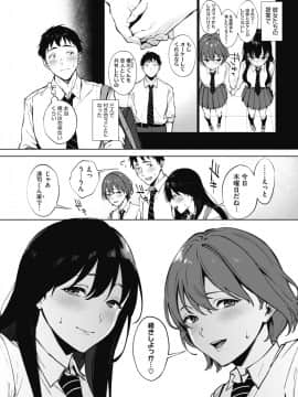 [宮部キウイ] シェアラブる 1-2 [DL版]_064