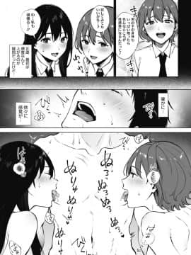 [宮部キウイ] シェアラブる 1-2 [DL版]_067