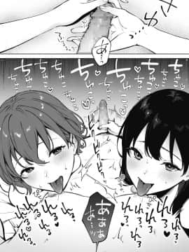 [宮部キウイ] シェアラブる 1-2 [DL版]_070