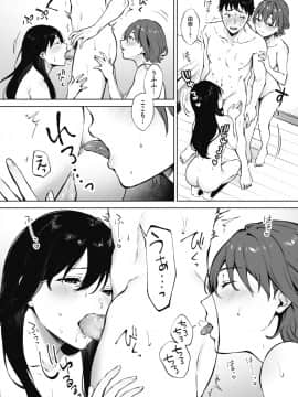 [宮部キウイ] シェアラブる 1-2 [DL版]_076