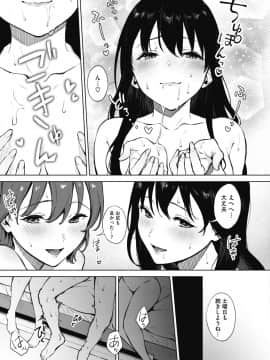 [宮部キウイ] シェアラブる 1-2 [DL版]_079