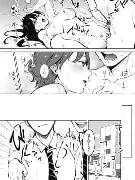 [宮部キウイ] シェアラブる 1-2 [DL版]_092