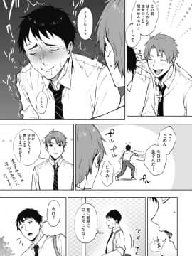 [宮部キウイ] シェアラブる 1-2 [DL版]_093