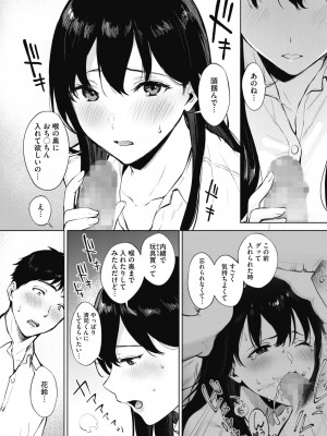 [宮部キウイ] シェアラブる 1-2 [DL版]_098