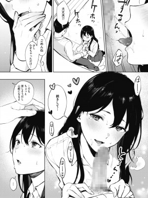 [宮部キウイ] シェアラブる 1-2 [DL版]_100