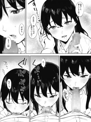 [宮部キウイ] シェアラブる 1-2 [DL版]_101