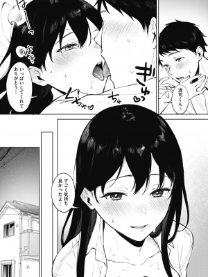 [宮部キウイ] シェアラブる 1-2 [DL版]_121