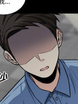 惡霸室友毋通來 38話_004