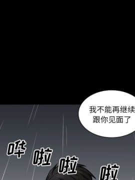 惡霸室友毋通來 38話_007