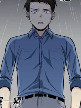 惡霸室友毋通來 38話_008