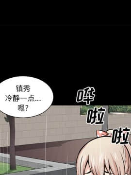 惡霸室友毋通來 38話_010
