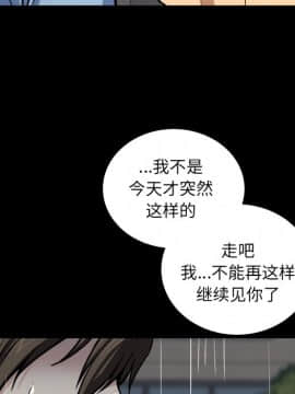 惡霸室友毋通來 38話_012