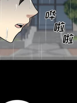惡霸室友毋通來 38話_013