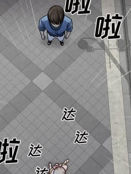 惡霸室友毋通來 38話_021