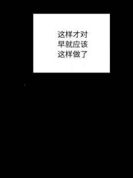 惡霸室友毋通來 38話_023