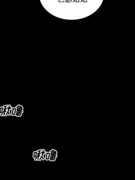 惡霸室友毋通來 38話_026