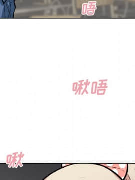 惡霸室友毋通來 38話_030