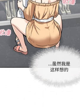 惡霸室友毋通來 38話_034