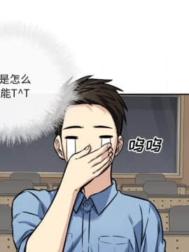 惡霸室友毋通來 38話_035