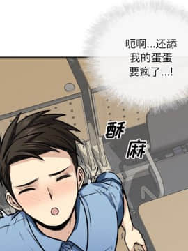 惡霸室友毋通來 38話_049