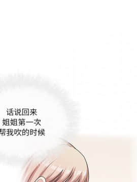惡霸室友毋通來 38話_053