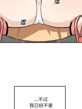 惡霸室友毋通來 38話_060
