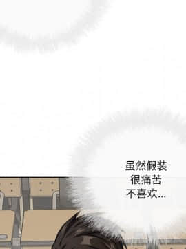 惡霸室友毋通來 38話_073