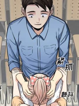 惡霸室友毋通來 38話_074