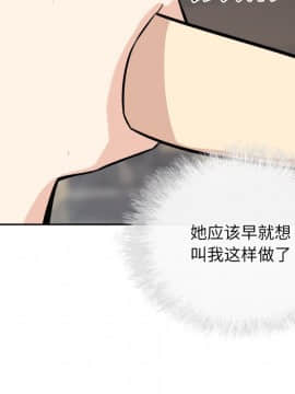 惡霸室友毋通來 38話_076