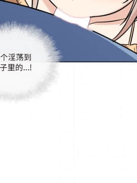 惡霸室友毋通來 38話_078