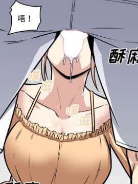 惡霸室友毋通來 38話_087