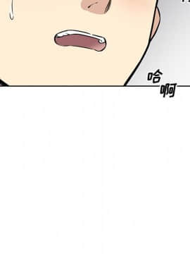 惡霸室友毋通來 38話_093
