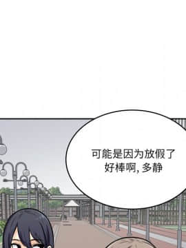 惡霸室友毋通來 38話_094