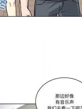 惡霸室友毋通來 38話_096
