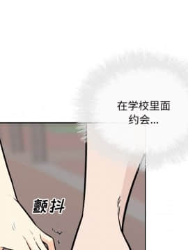 惡霸室友毋通來 38話_99